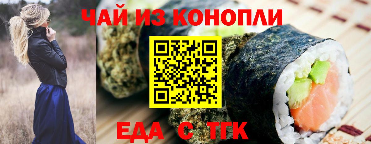 Печенье с ТГК конопля Усть-Джегута