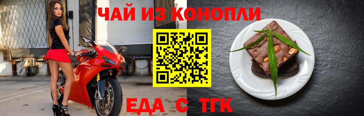 Усть-Джегута  Canna-Cookies конопля  Вход с VPN 