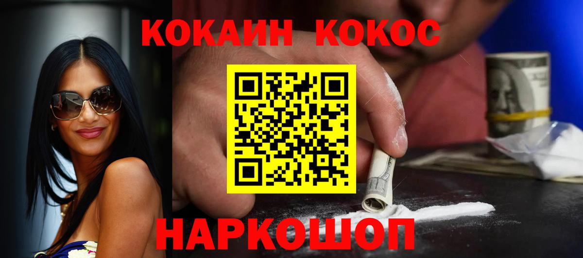 COCAIN  Вход с VPN  Усть-Джегута  КОКАИН Перу  Кокаин Fish Scale 