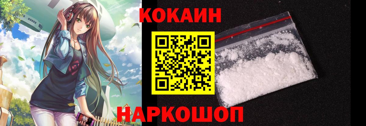 Кокаин Fish Scale Усть-Джегута
