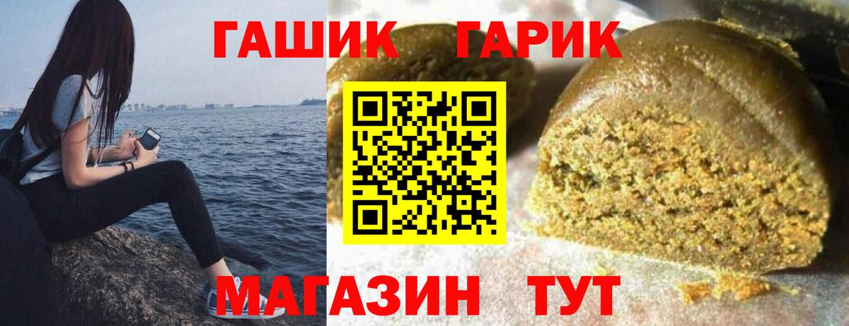 Гашиш Premium  Вход с VPN  Усть-Джегута  ГАШ гашик 