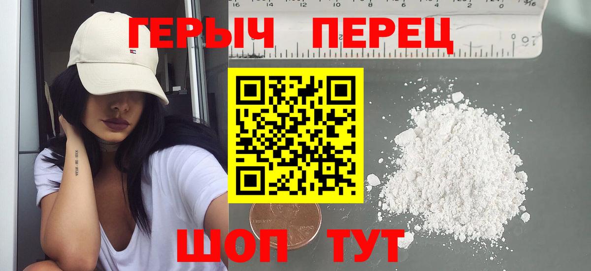 Героин гречка  Вход с VPN  Усть-Джегута 