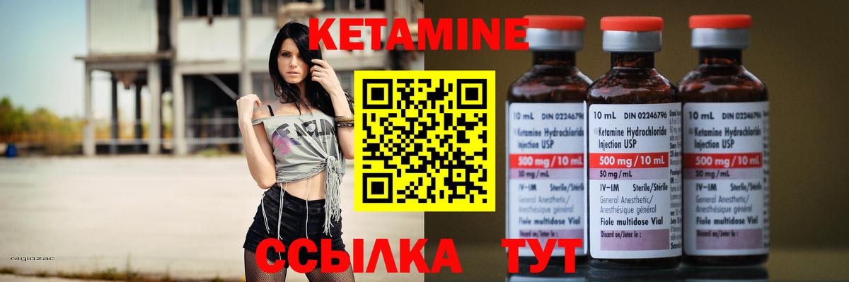 Усть-Джегута  КЕТАМИН ketamine  Вход с VPN  Кетамин ketamine 