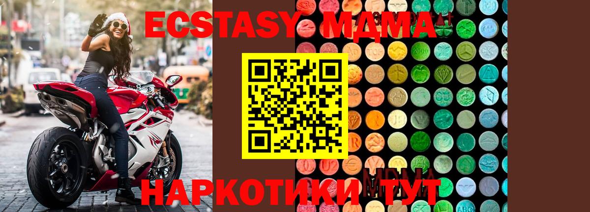 Усть-Джегута  MDMA молли  МДМА  Вход с VPN  MDMA молли 