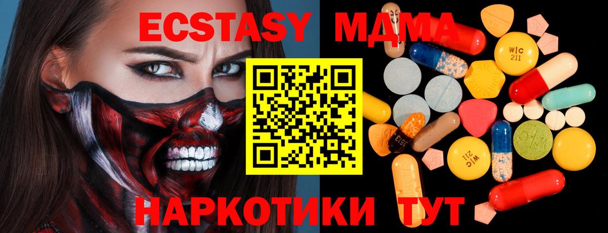 MDMA Molly Усть-Джегута