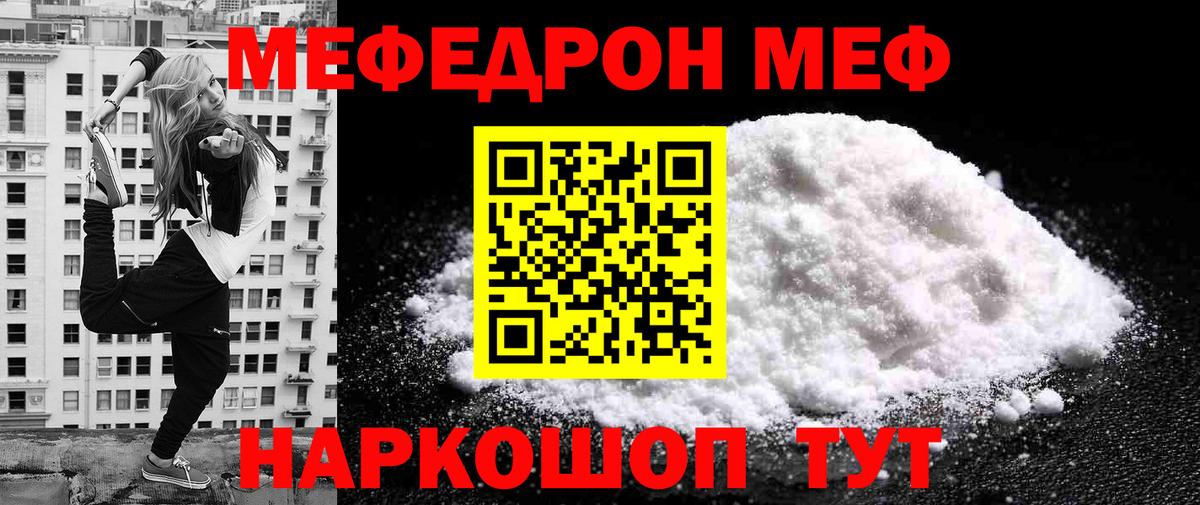 МЕФ мука  МЕФ  Усть-Джегута  МЕФ мука  Вход с VPN 