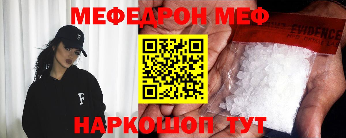 Меф Усть-Джегута