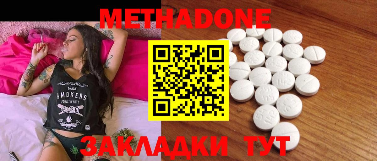Усть-Джегута  даркнет Telegram  МЕТАДОН methadone  Вход с VPN  Метадон мёд 