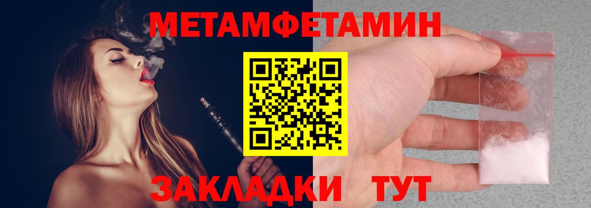 Усть-Джегута  Первитин кристалл  Вход с VPN 