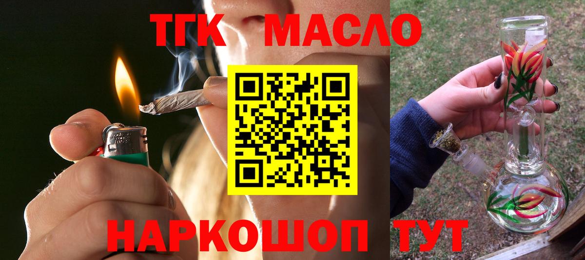 Дистиллят ТГК гашишное масло  Вход с VPN  где можно купить наркотик  Усть-Джегута 